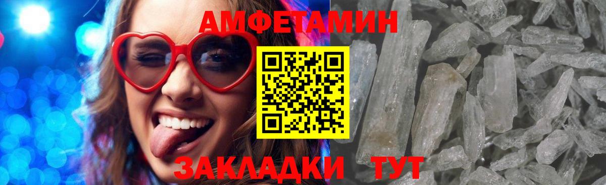 Amphetamine  Кохма  АМФЕТАМИН VHQ 