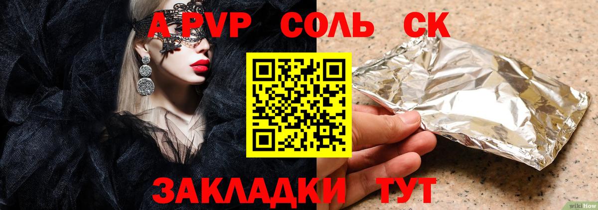 А ПВП мука Кохма