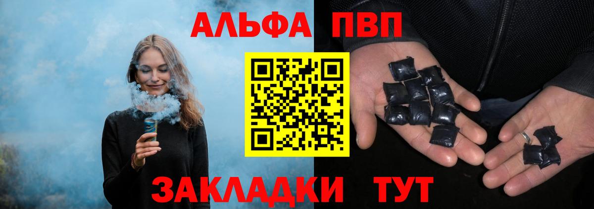 Кохма  Alfa_PVP крисы CK  APVP Crystall  Alpha-PVP Соль  Вход с VPN 