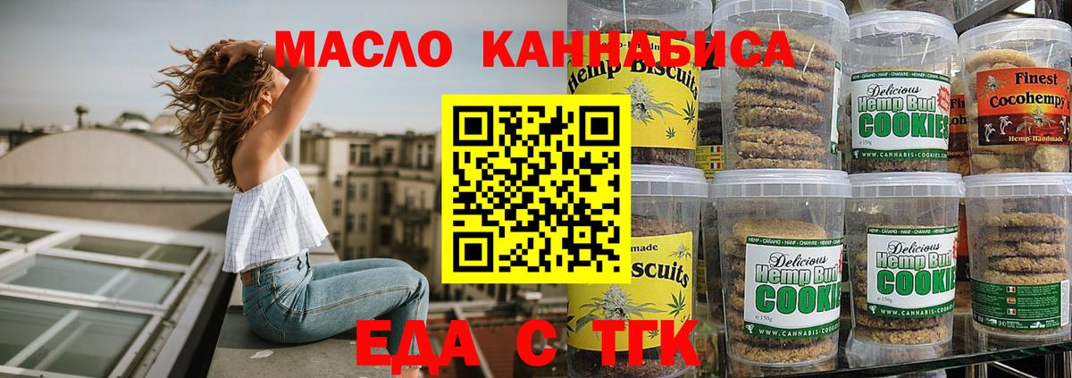 Кохма  Canna-Cookies конопля  Вход с VPN 