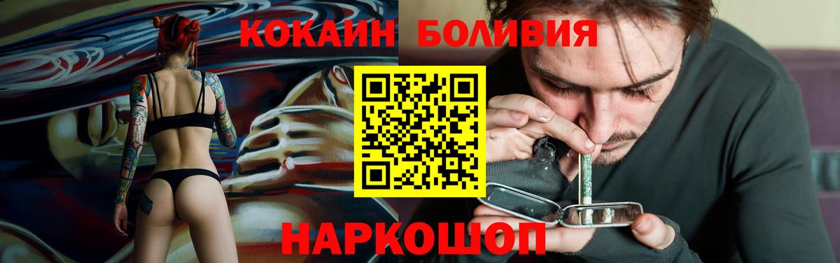 Кохма  COCAIN FishScale  сколько стоит  Вход с VPN  Cocaine 98% 