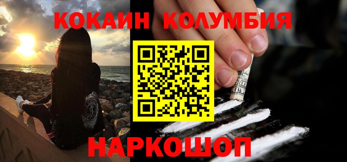 COCAIN FishScale Кохма