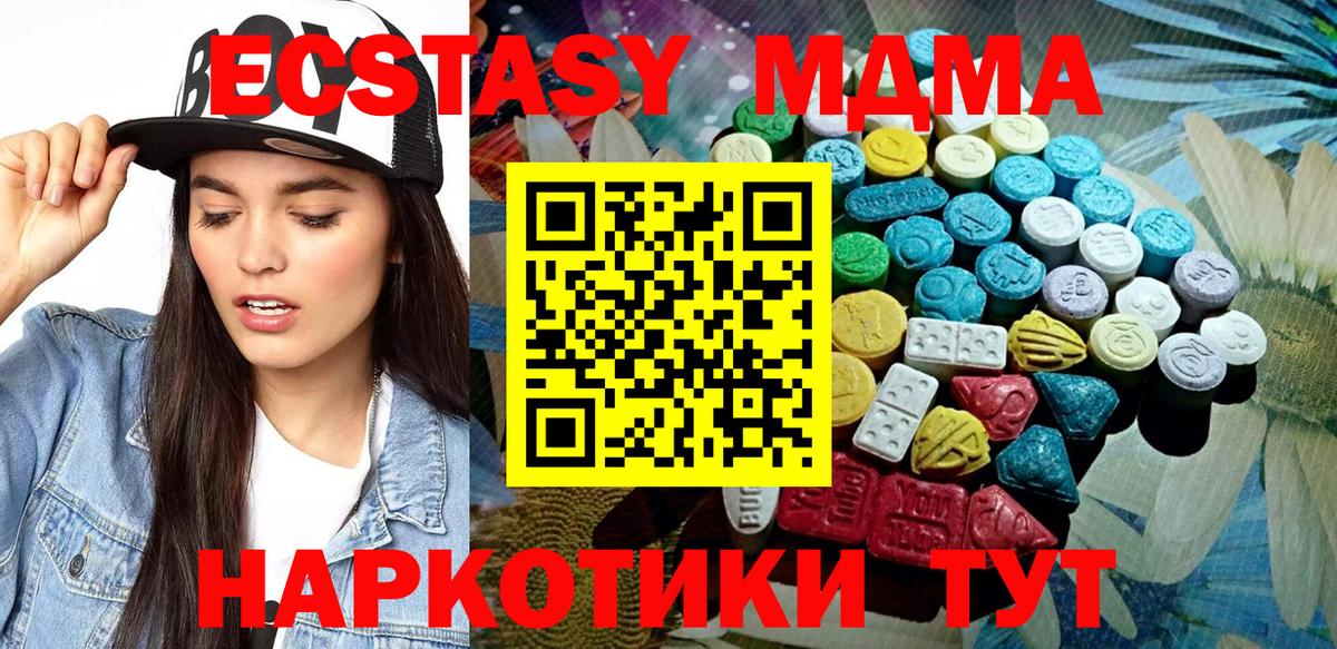 Кохма  сколько стоит  Вход с VPN  Экстази XTC 