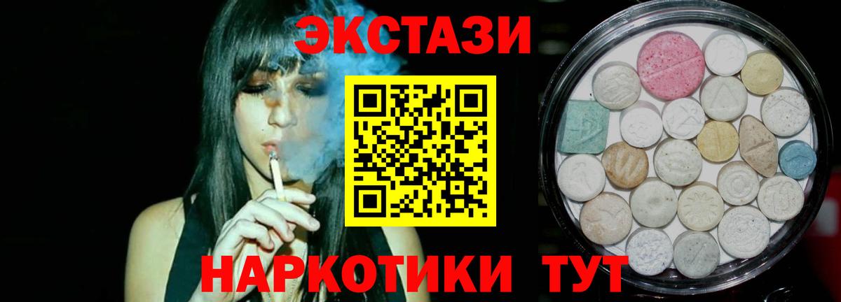 ЭКСТАЗИ диски Кохма