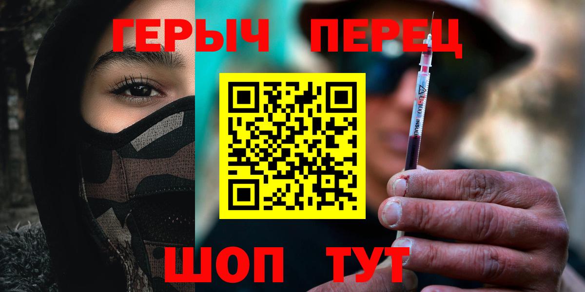 Кохма  ГЕРОИН хмурый  Героин  Вход с VPN 