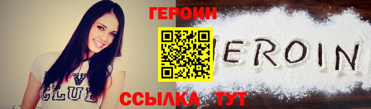 Героин герыч  Кохма 