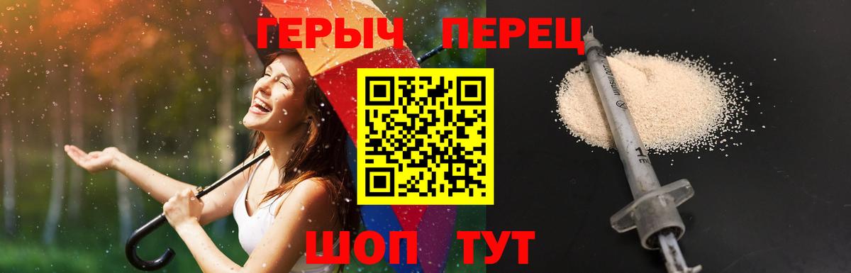 Героин белый Кохма