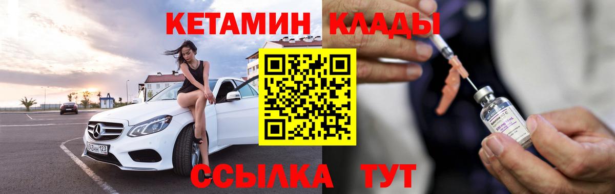 Кохма  КЕТАМИН VHQ  КЕТАМИН VHQ  Вход с VPN 