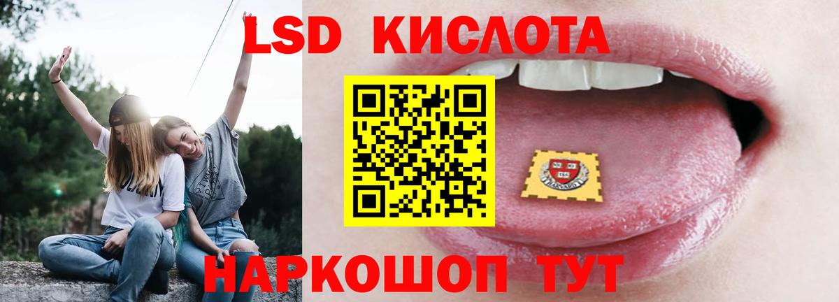 ЛСД экстази кислота Кохма