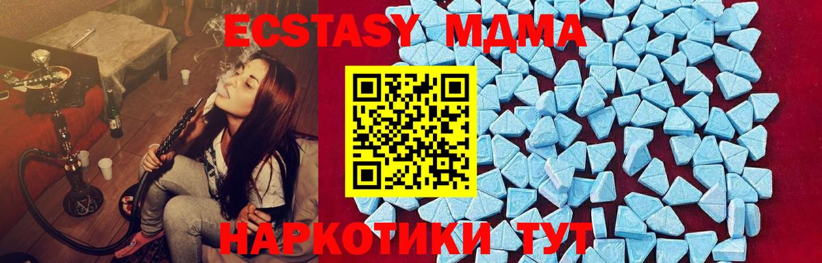 MDMA кристаллы  Кохма  MDMA кристаллы 