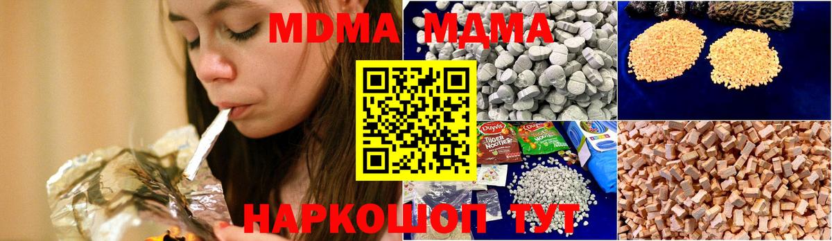 MDMA молли Кохма