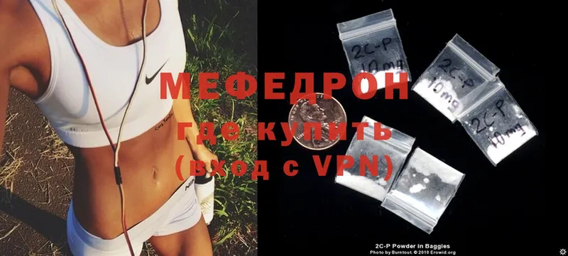 Мефедрон VHQ  Кохма 