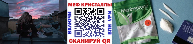 Мефедрон mephedrone  кракен онион  Кохма 