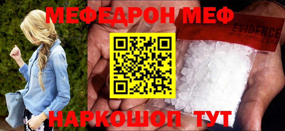 МЕФ  Кохма