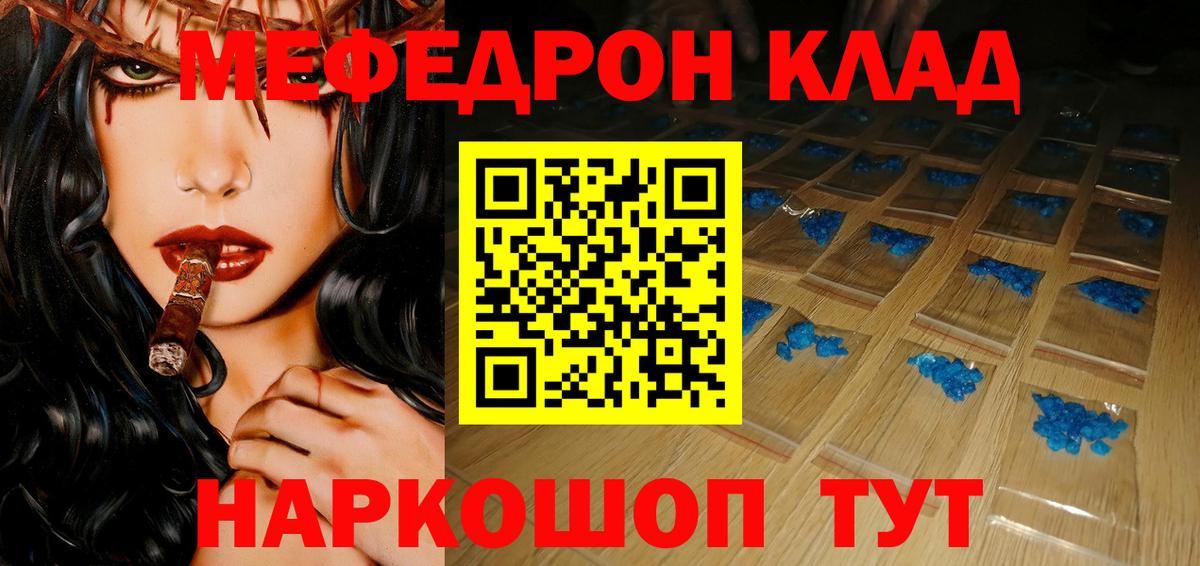 Мефедрон VHQ  МЕФ  Кохма  Меф кристаллы 