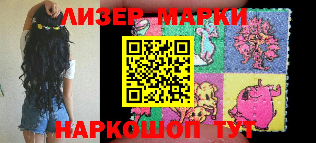Марки NBOMe 1,8мг  как найти закладки  Кохма  Вход с VPN 