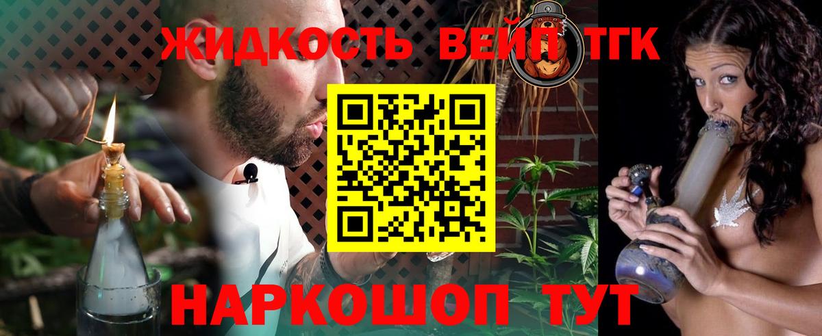 Дистиллят ТГК Wax Кохма